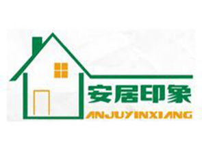 安居印象加盟投資深度解析 19.5萬元總費(fèi)用及官方咨詢指南