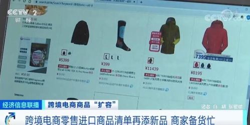 跨境電商擴(kuò)容升級(jí) 規(guī)模增長與服務(wù)提質(zhì)并行